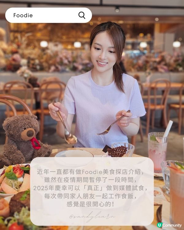 🔔【2025 回顧分享✨️✨️】