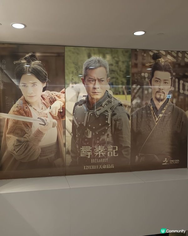 《尋秦記》電影展覽