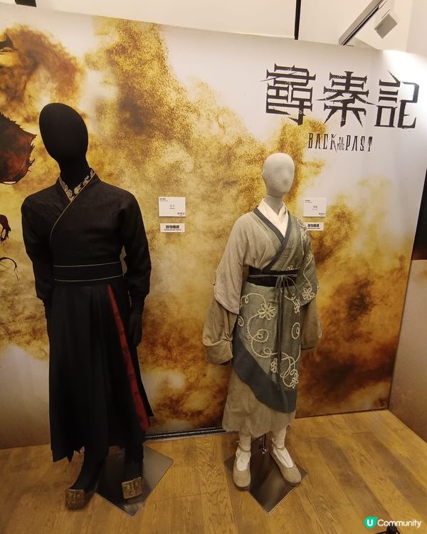 《尋秦記》電影展覽