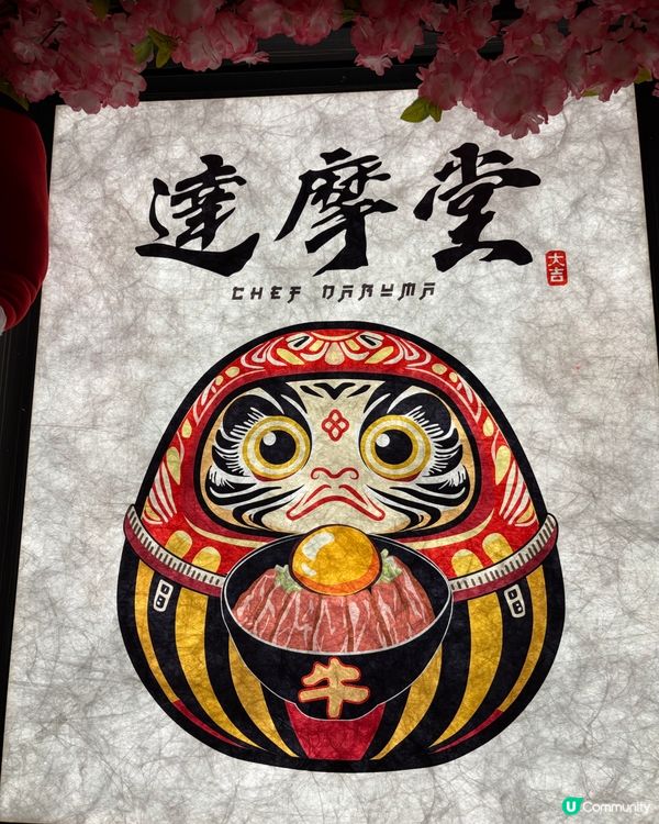 1. 旺角達摩堂🇯🇵壽喜燒🤤！和牛牛舌超正😋！ #生日飯推介