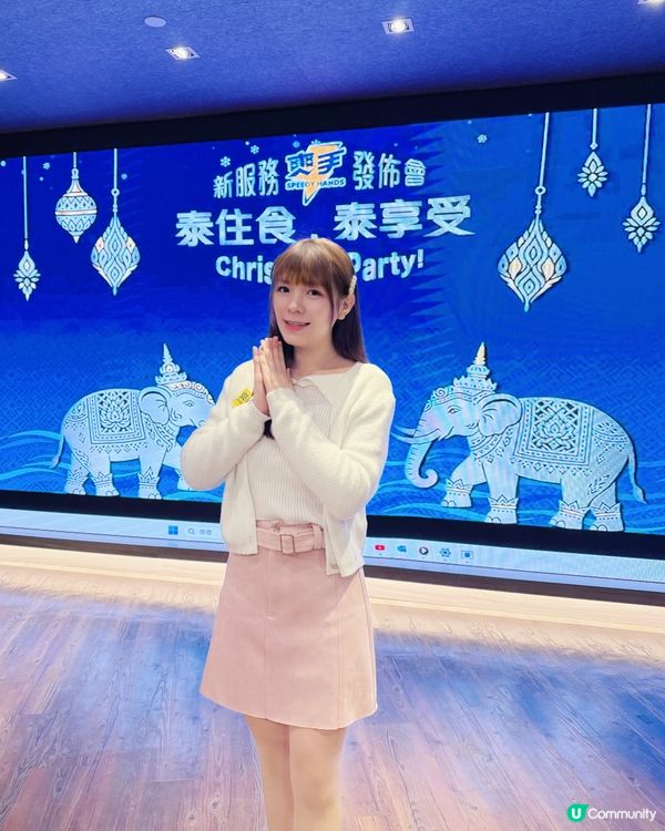 🌟爽手肩頸急救站新服務發佈會暨｢爽住過聖誕Party｣
