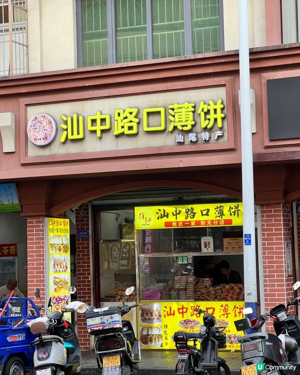 🌞 汕尾式下午茶～地道小吃款款只需約$20