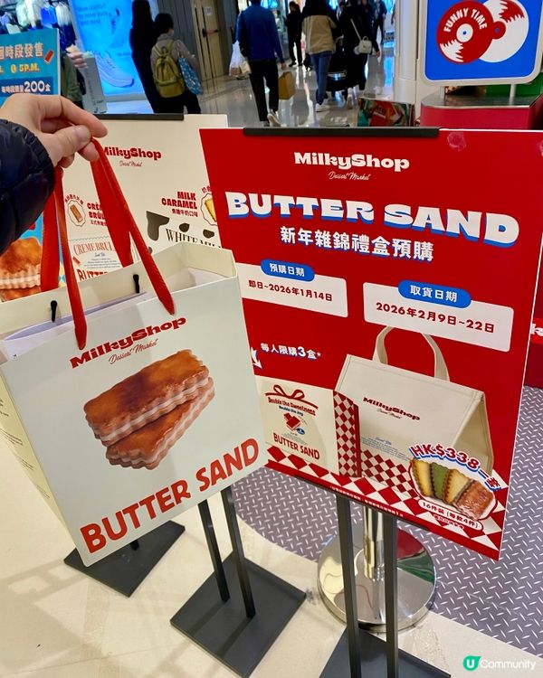 大人細路都難以抗拒既😋Butter Sand 