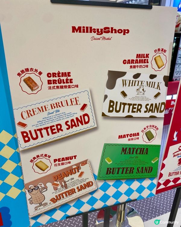 大人細路都難以抗拒既😋Butter Sand 