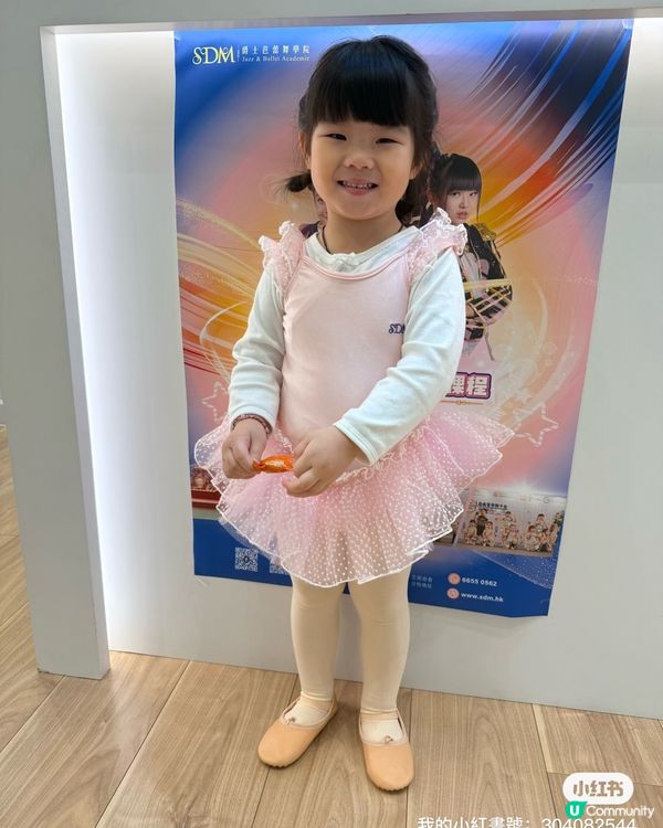 妹妹跳芭蕾舞勁可愛😍！3歲學跳舞！