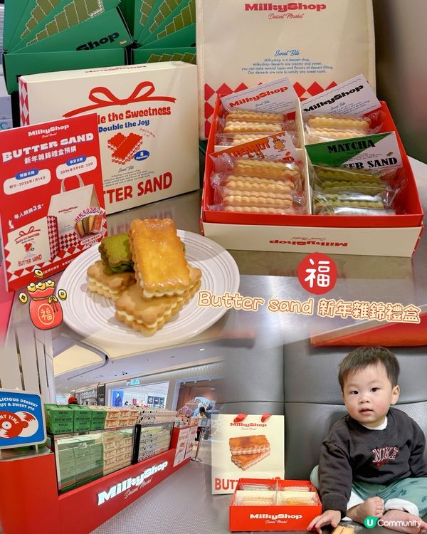 新年禮盒顏值爆燈！送禮首選🎁！