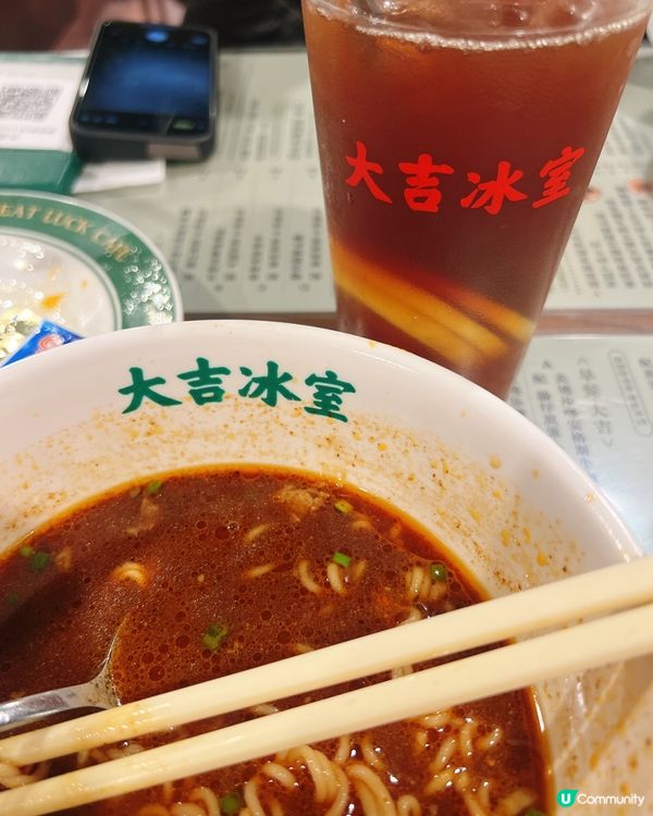 灣仔大吉冰室冇L得輸碟玩味沙嗲牛🔥人情味擊暴擊