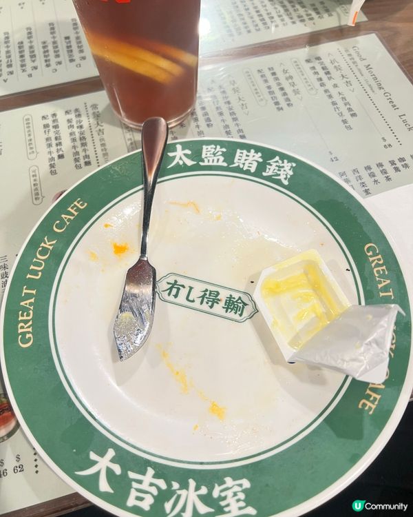 灣仔大吉冰室冇L得輸碟玩味沙嗲牛🔥人情味擊暴擊