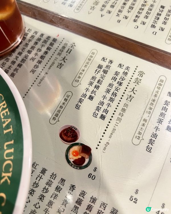 灣仔大吉冰室冇L得輸碟玩味沙嗲牛🔥人情味擊暴擊