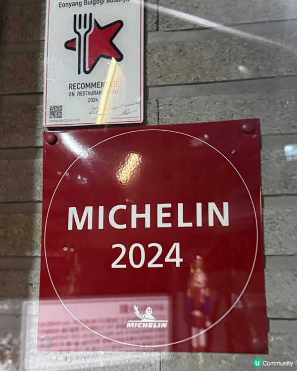 1.  釜山韓牛🤤玄彬都幫襯！🥩🔥 