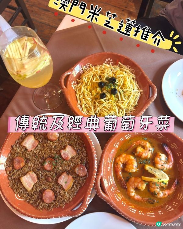 澳門人氣餐廳介紹🇲🇴