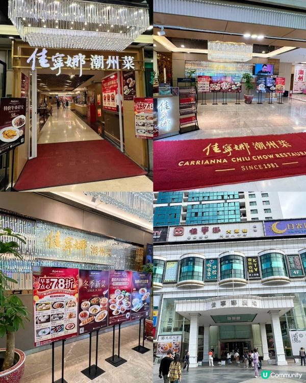 港人心頭好！深圳佳寧娜美食探秘🥟