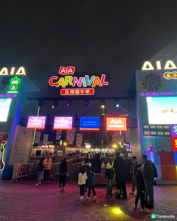 AIA Carnival 友邦嘉年華經典重現🎡