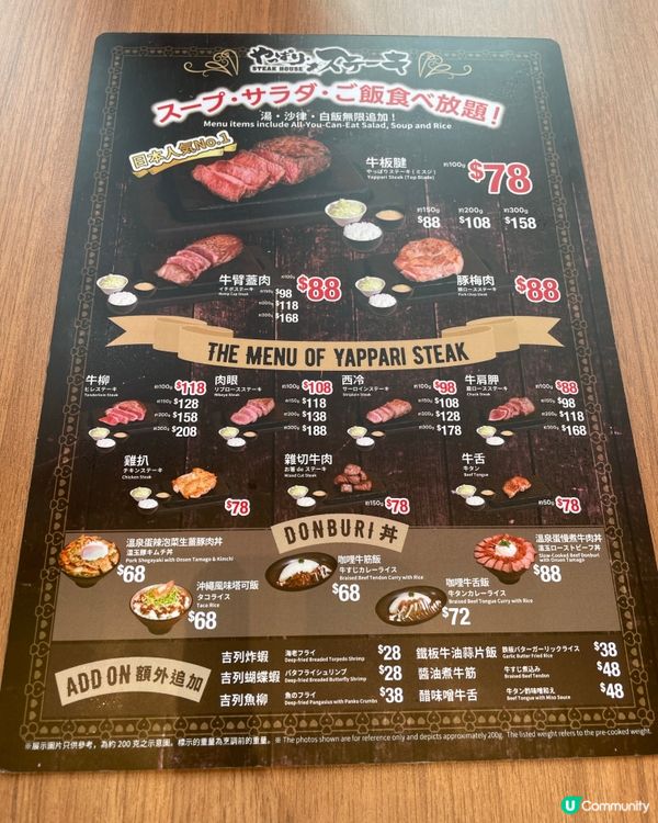 YAPPARI Steak～抵食日式steakhouse