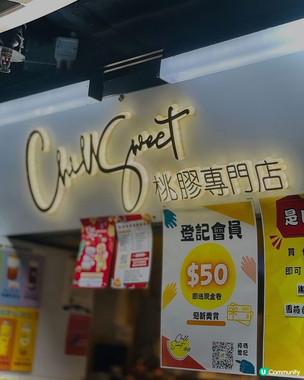 ❤️❤️葵廣掃街必食既手工甜品店❤️❤️