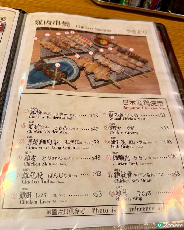 [勞蘇食]高質和風串燒居酒屋