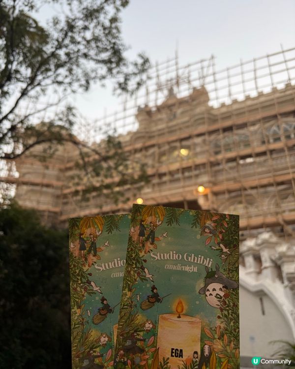 宮崎駿音樂會🎻耳朵懷孕啦🤤唔使學生都入到香港大學學生宿舍