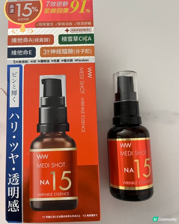 明色精華🤩抗皺美白！15秒變靚！✨