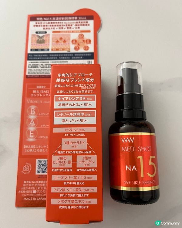 明色精華🤩抗皺美白！15秒變靚！✨
