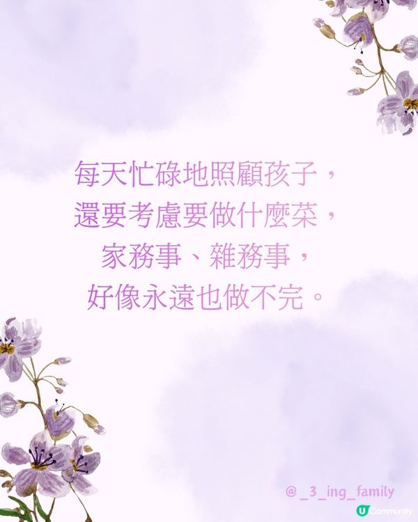 放下”超人”披風，累了可以休息