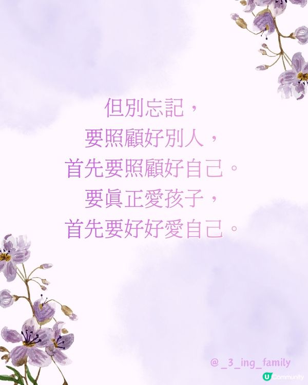 放下”超人”披風，累了可以休息