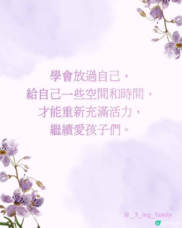 放下”超人”披風，累了可以休息