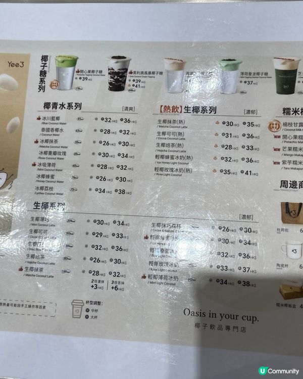 鍾意飲椰青水嘅唔好錯過