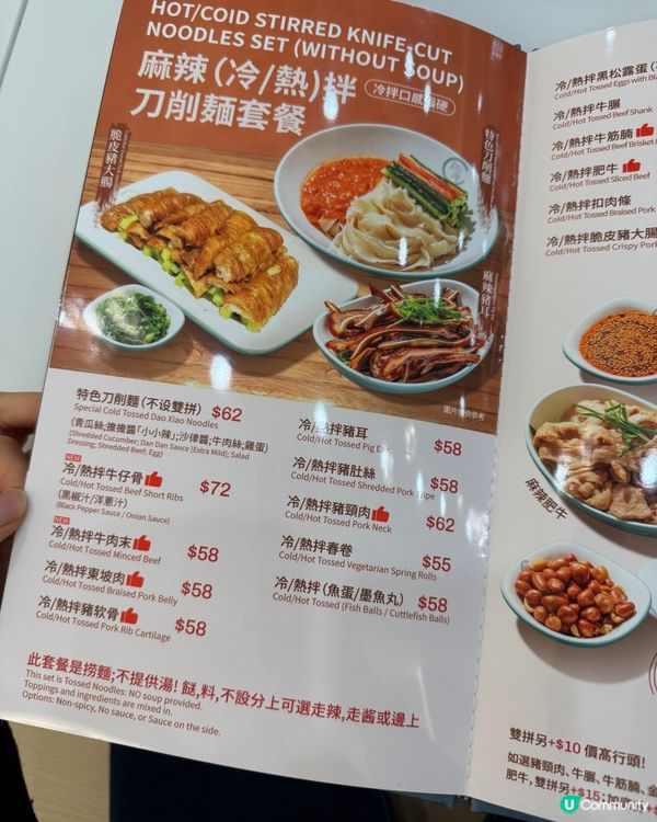 新蒲崗刀削麵🤤！冷拌必試！🍜