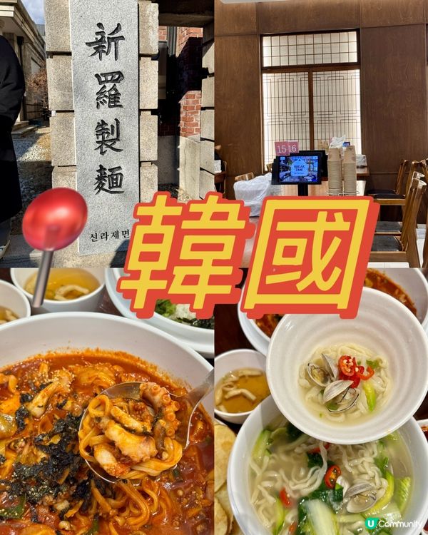 首爾安國站人氣辣炒章魚麵店👅🐙