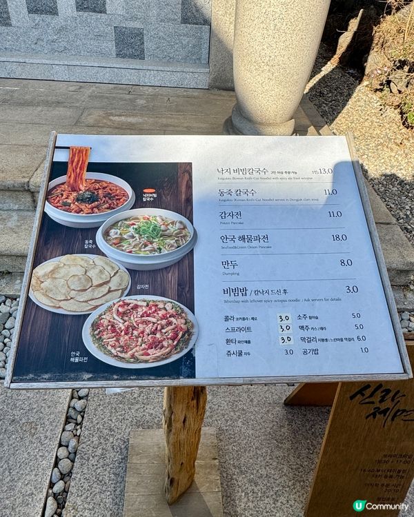 首爾安國站人氣辣炒章魚麵店👅🐙