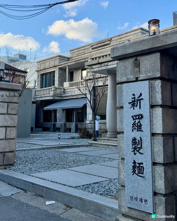 首爾安國站人氣辣炒章魚麵店👅🐙