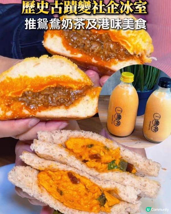沙田歷史建築內隱世冰室！港式美食🤤 必試！