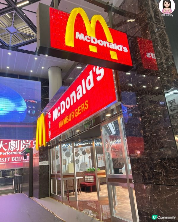 又有麥當勞展覽了🍔！！！