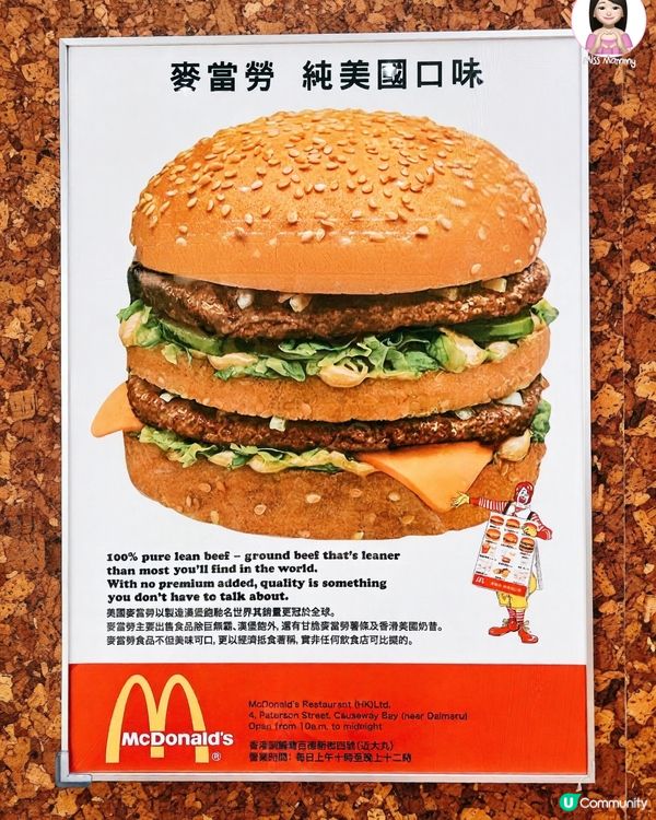 又有麥當勞展覽了🍔！！！