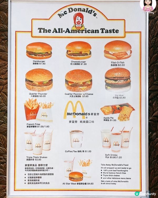 又有麥當勞展覽了🍔！！！