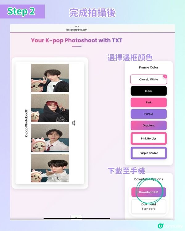 【#社群流量密碼】3個必試人生四格網站(下集)💖