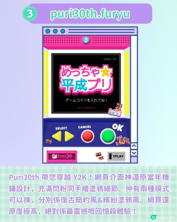 【#社群流量密碼】3個必試人生四格網站(下集)💖