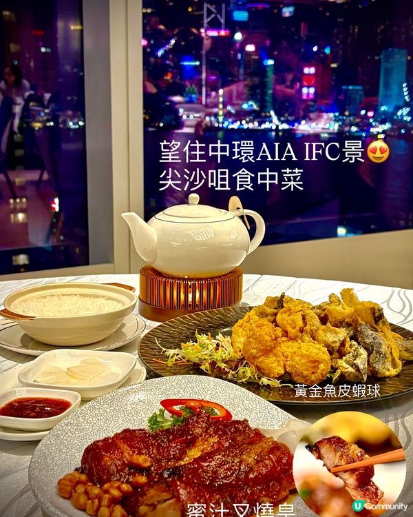 港滙軒飲茶嘆維港🤩靚景點心一流😋