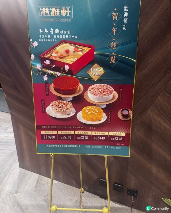 港滙軒飲茶嘆維港🤩靚景點心一流😋