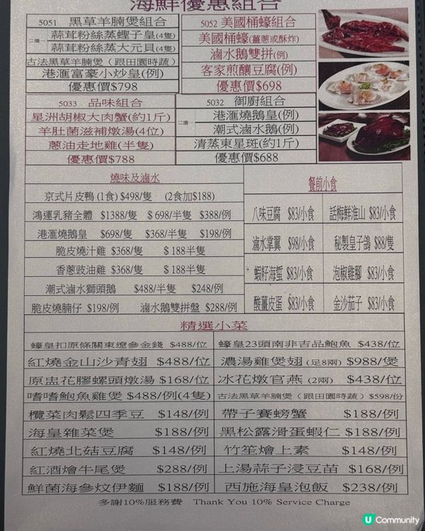 港滙軒飲茶嘆維港🤩靚景點心一流😋