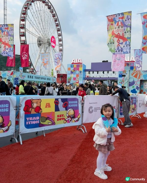 一家大細去嘉年華！毛毛大豐收🥳
