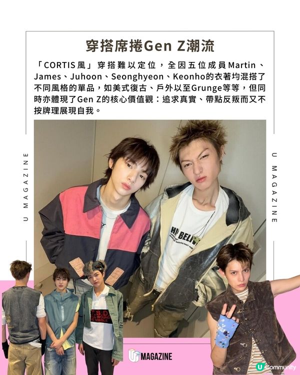 怪物級男團也喜愛香港時裝？盤點CORTIS成員穿搭單品