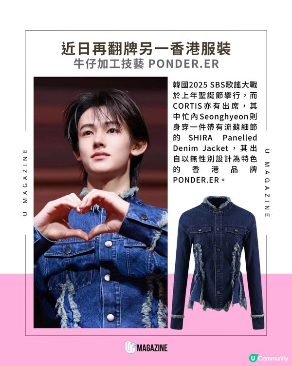 怪物級男團也喜愛香港時裝？盤點CORTIS成員穿搭單品