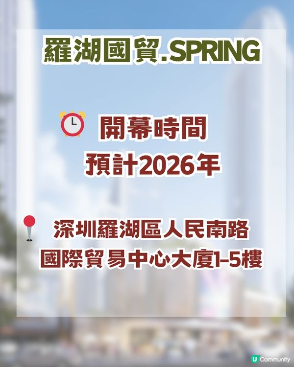 深圳7大最期待新商場！港人北上玩到2027都唔悶！