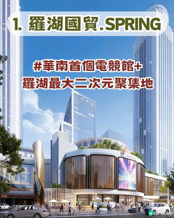 深圳7大最期待新商場！港人北上玩到2027都唔悶！