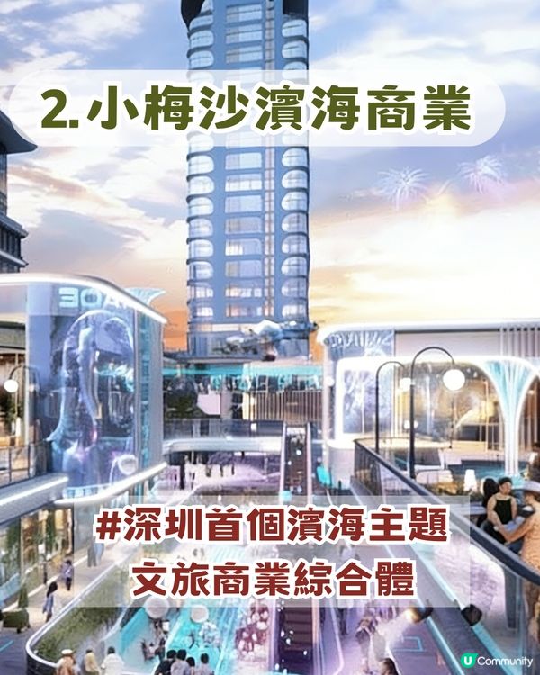深圳7大最期待新商場！港人北上玩到2027都唔悶！