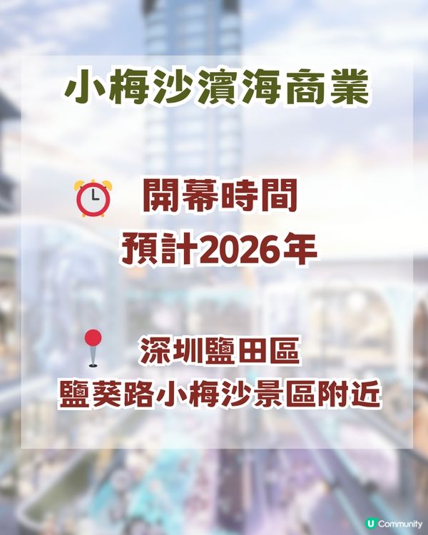 深圳7大最期待新商場！港人北上玩到2027都唔悶！