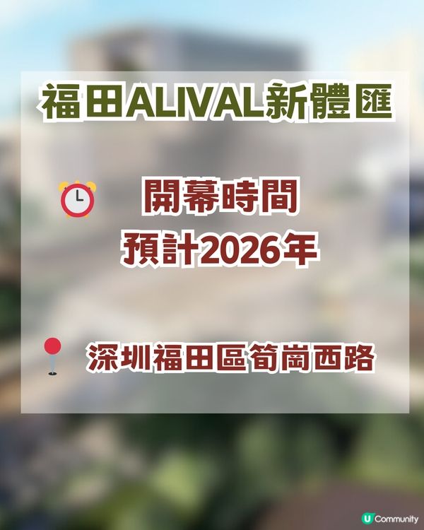 深圳7大最期待新商場！港人北上玩到2027都唔悶！