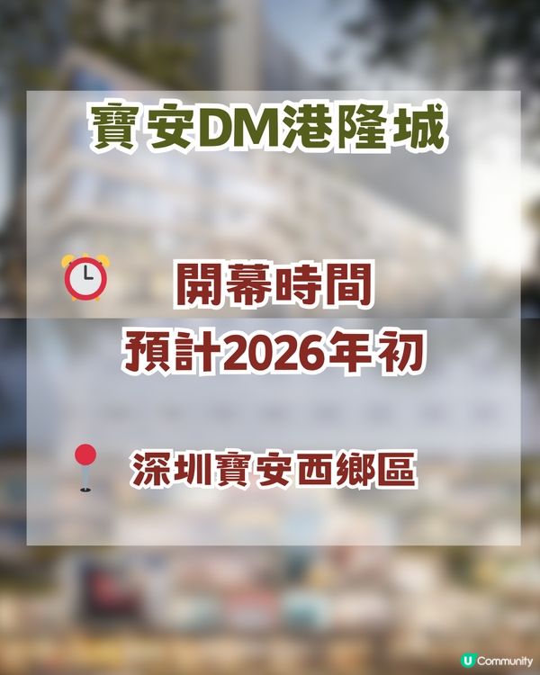 深圳7大最期待新商場！港人北上玩到2027都唔悶！