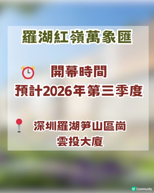 深圳7大最期待新商場！港人北上玩到2027都唔悶！